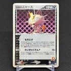 Rocket's Meowth