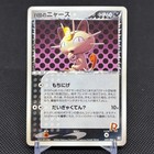 Rocket's Meowth
