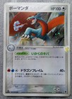 Salamence