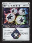 Beast Energy Prism Star