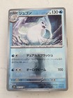 Dewgong