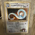 Erika's Dragonair