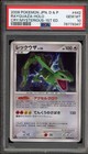 Rayquaza