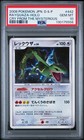 Rayquaza