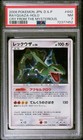 Rayquaza