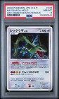 Rayquaza