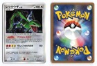 Rayquaza