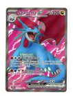 Salamence ex