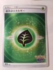 Grass Energy