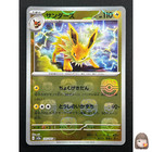 Jolteon