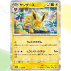 Jolteon