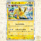 Jolteon