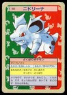 Nidorina