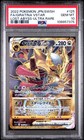 Giratina VSTAR
