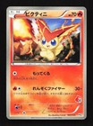Victini V