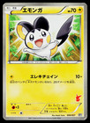 Victini V