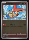 Victini V