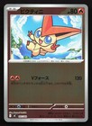 Victini V