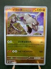Onix