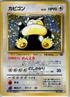 Snorlax
