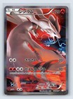 Reshiram