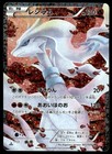 Reshiram