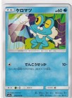 Froakie
