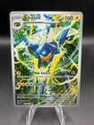 Vikavolt
