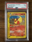 Flareon