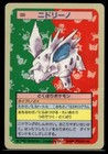 Nidorino