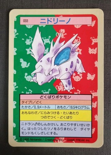 Nidorino