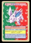 Nidorino