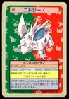 Nidorino