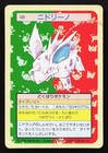Nidorino