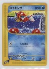 Hoppip