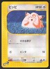 Hoppip
