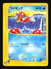 Hoppip