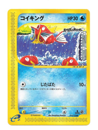 Hoppip