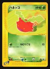 Hoppip