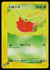 Hoppip