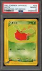 Hoppip