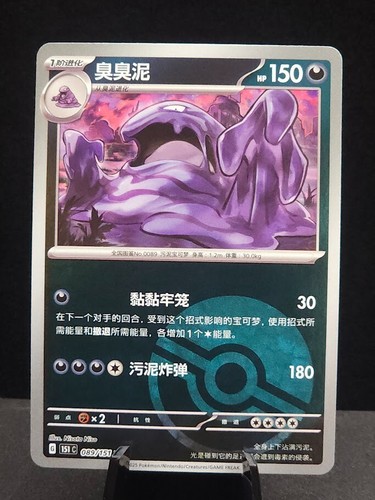 Muk