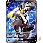 Rapid Strike Urshifu V