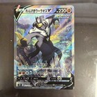 Rapid Strike Urshifu V