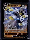 Rapid Strike Urshifu V