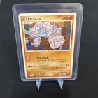 Onix