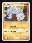 Onix