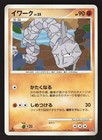 Onix