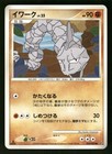 Onix