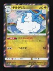 Altaria
